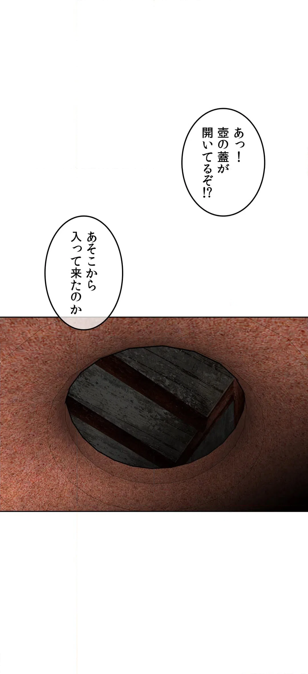 ページ 27 — 第58話