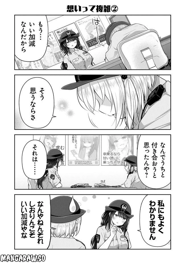 ページ 12 — 第2話