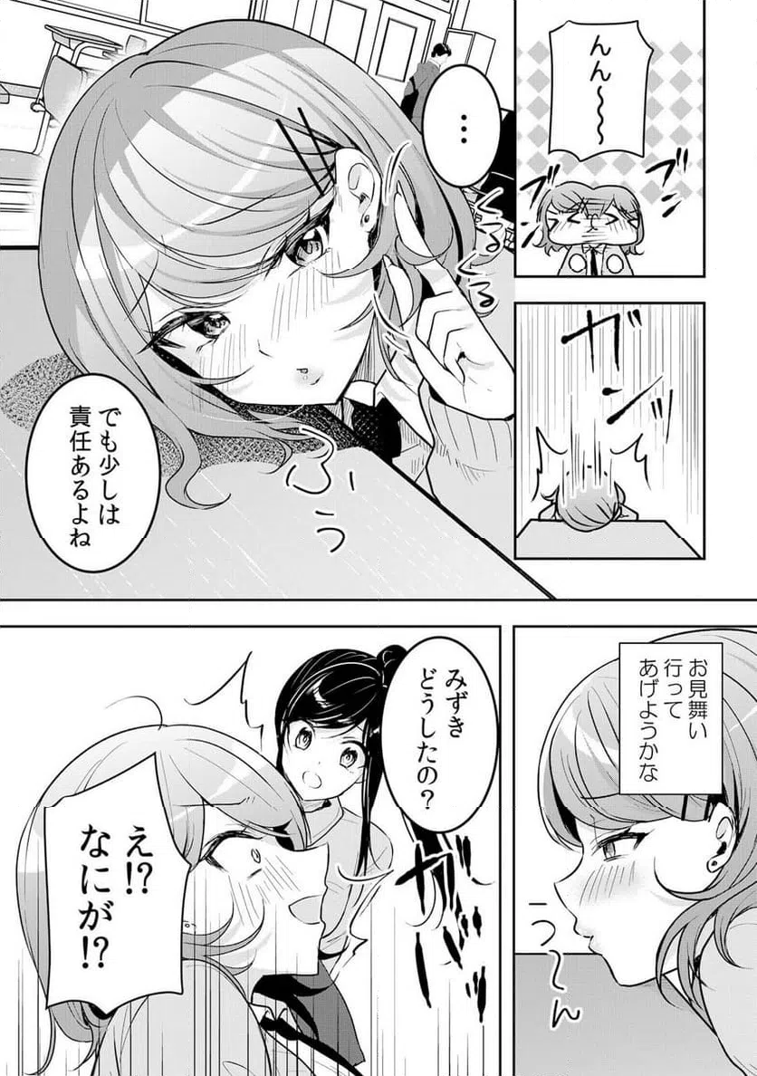 ページ 3 — 第52話