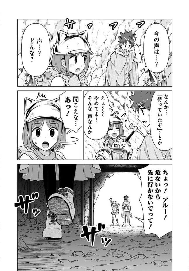 ページ 10 — 第41話