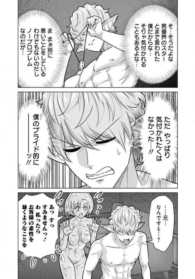 ページ 4 — 第67話