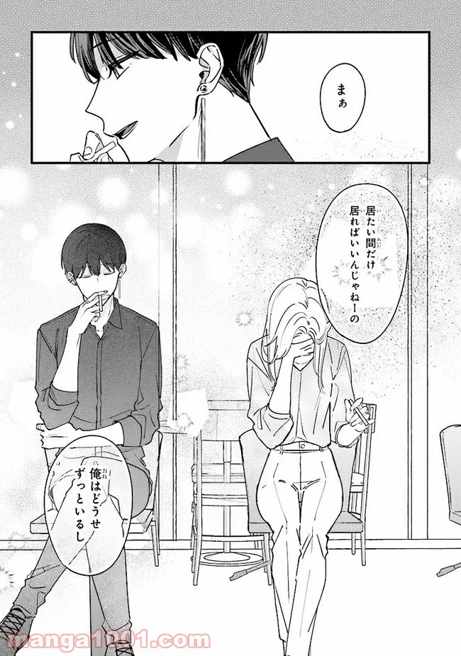 ページ 31 — 第7話