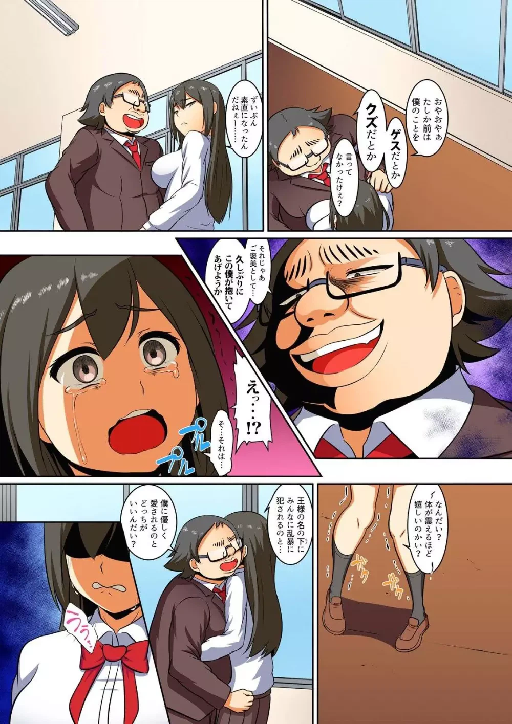 ページ 7 — 第8話