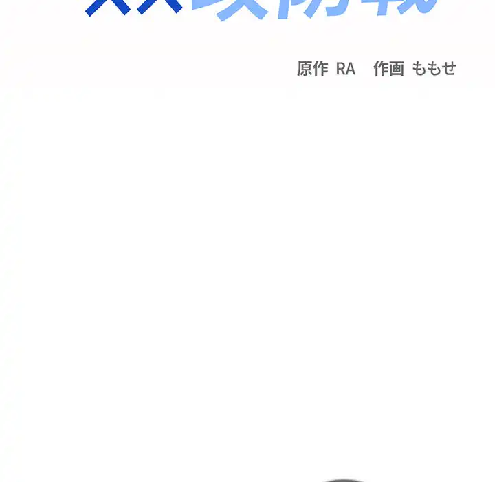 ページ 10 — 第4話