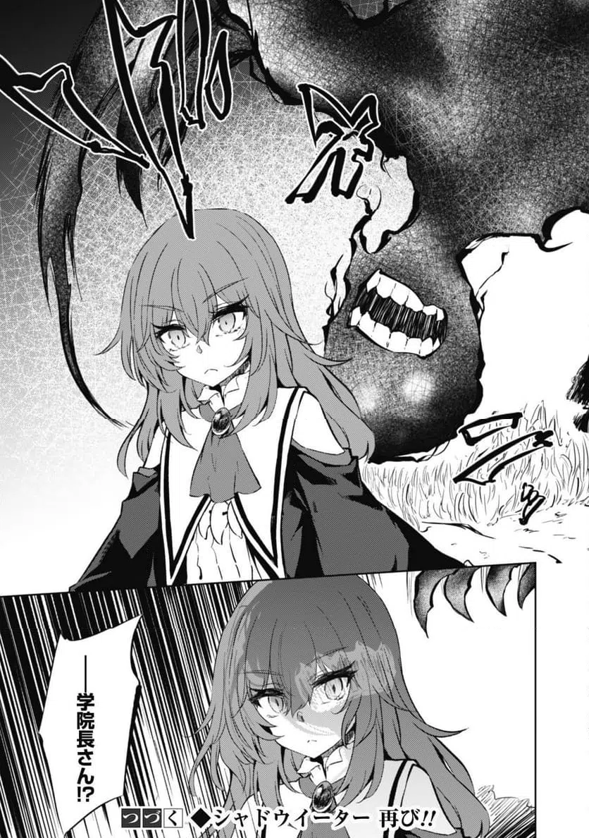 ページ 13 — 第67.2話