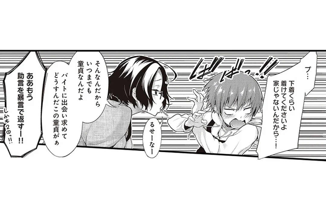 ページ 9 — 第15話