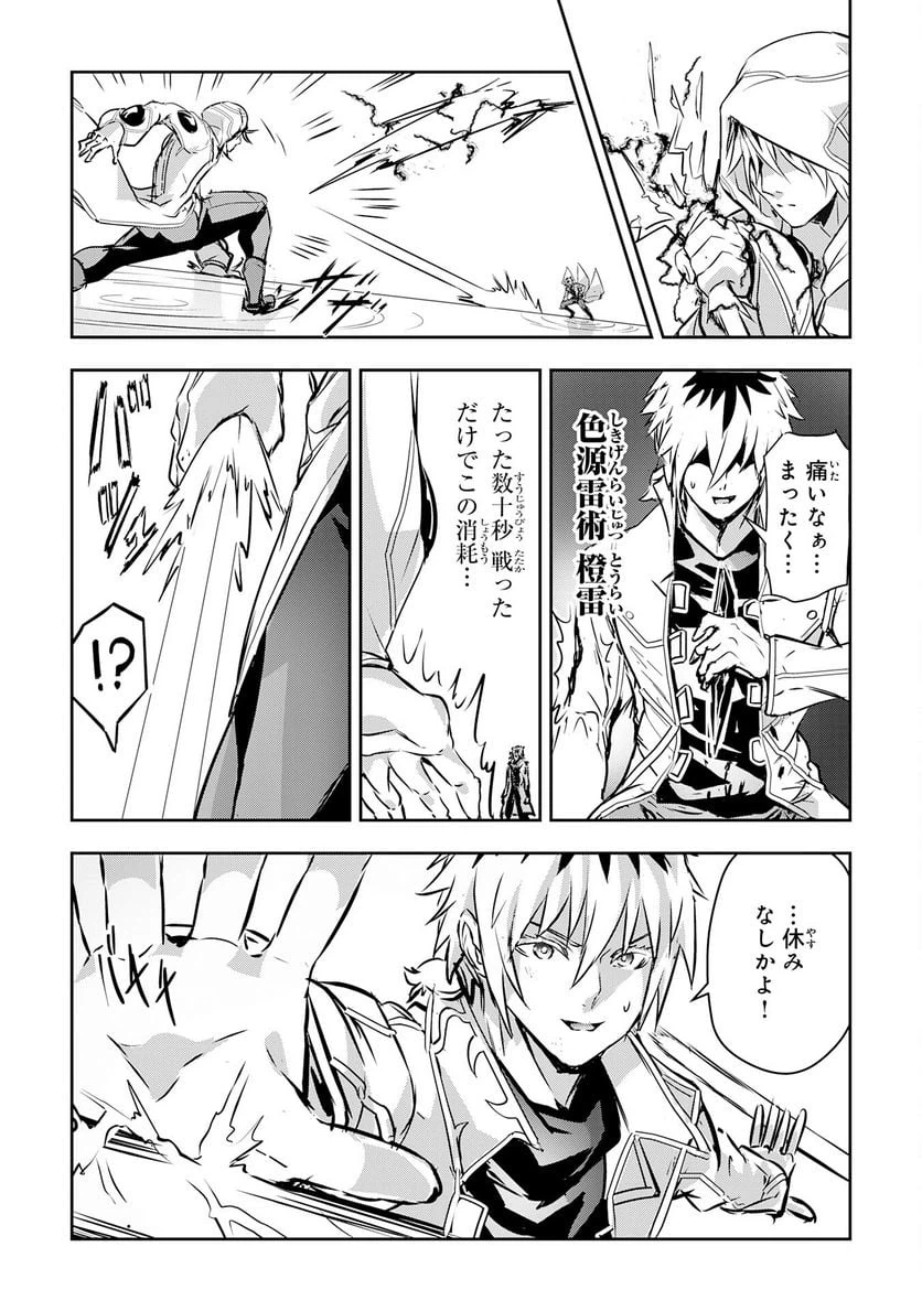 ページ 30 — 第17話