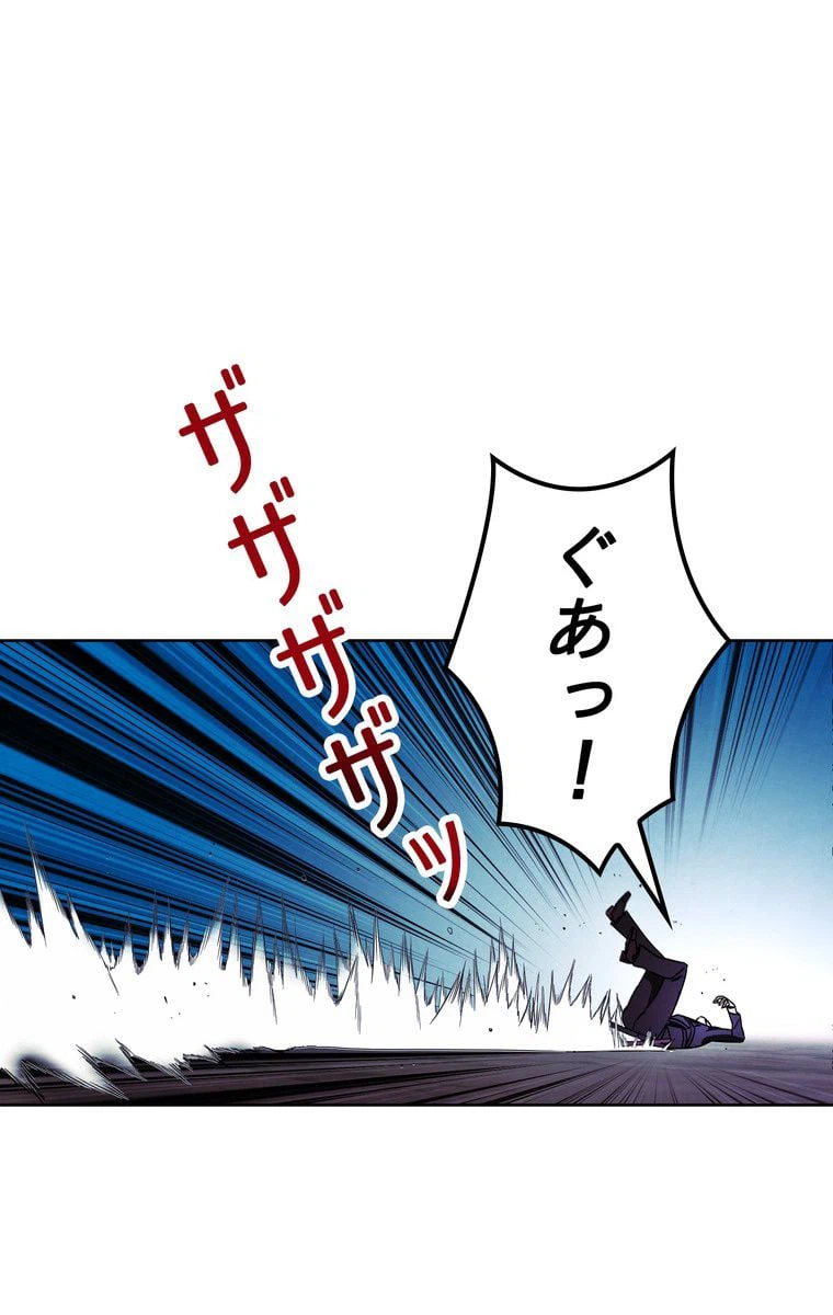 ページ 28 — 第21話