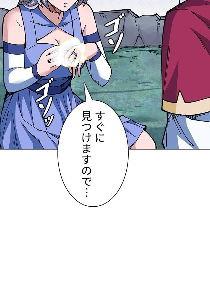 ページ 30 — 第215話