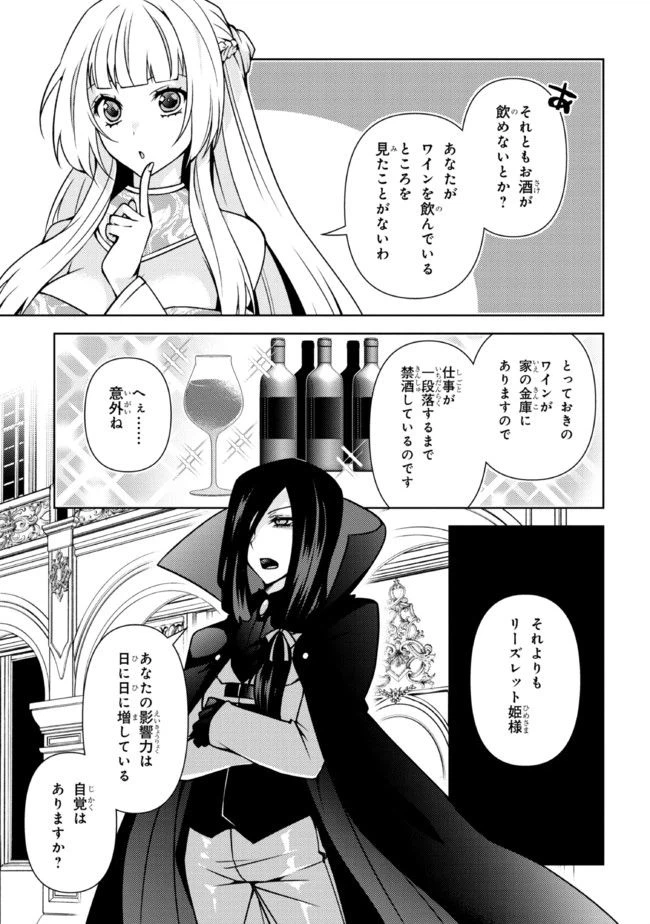 ページ 9 — 第1.2話