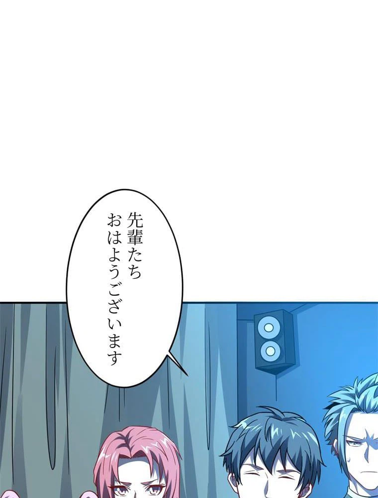 ページ 4 — 第77話