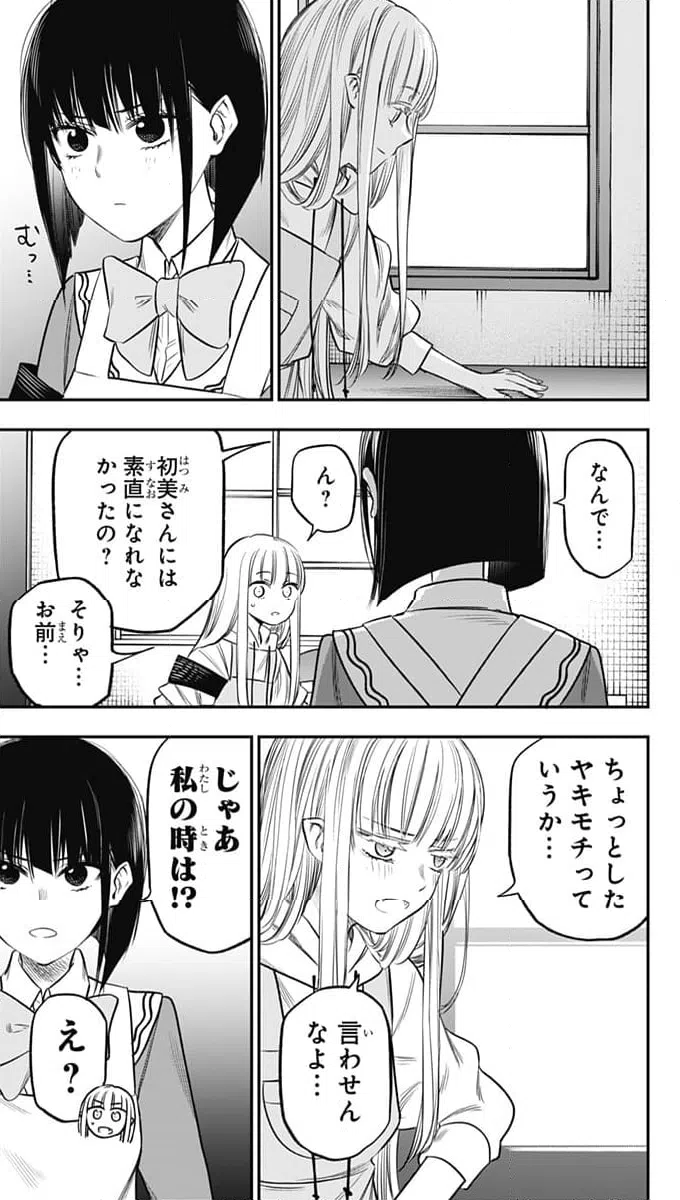 ページ 13 — 第24話