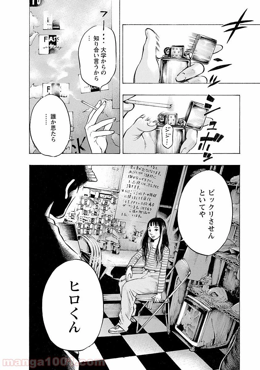 ページ 12 — 第22話