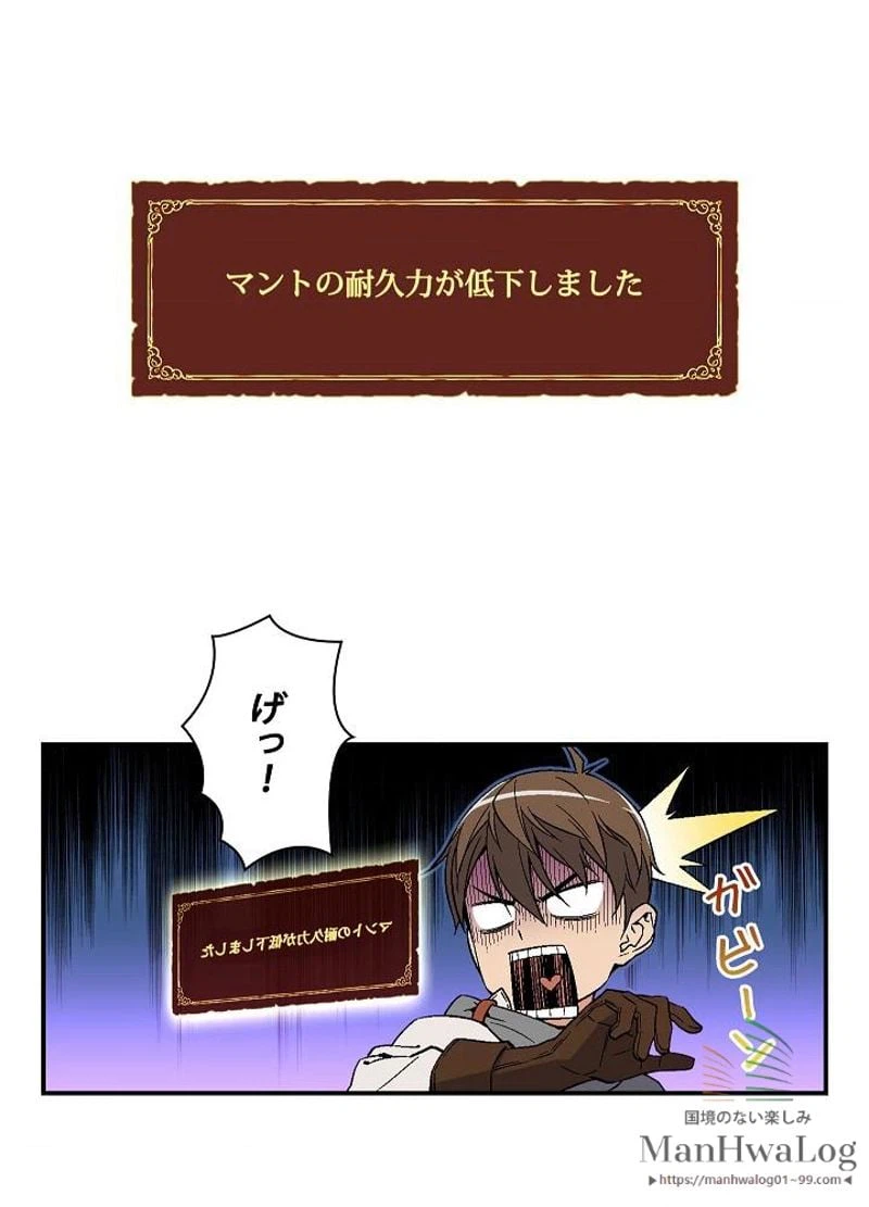ページ 14 — 第54話