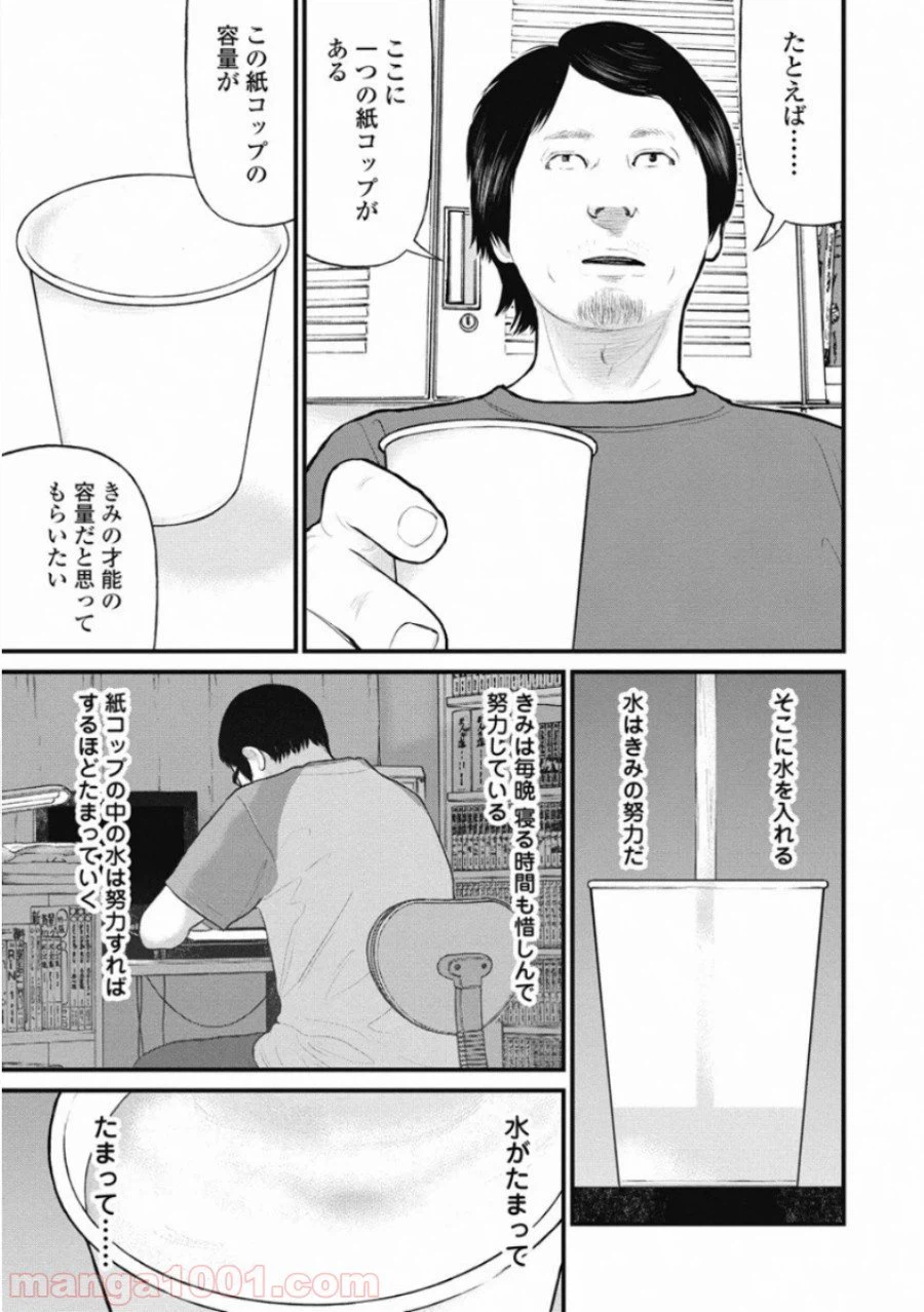 ページ 13 — 第35話