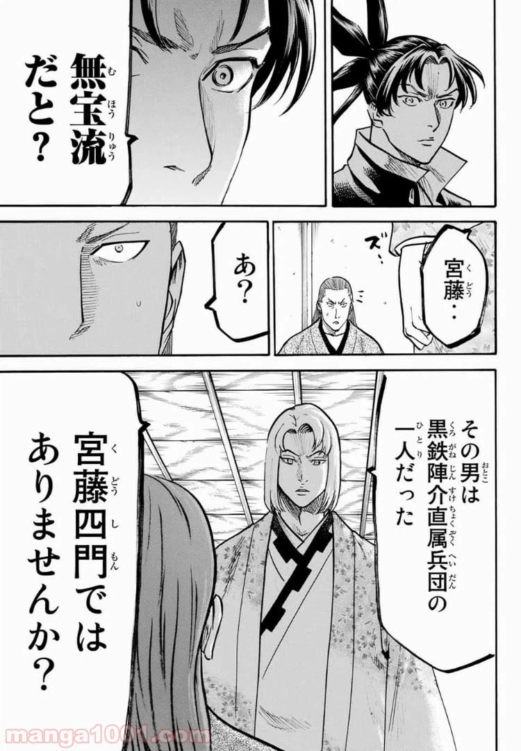 ページ 7 — 第31話