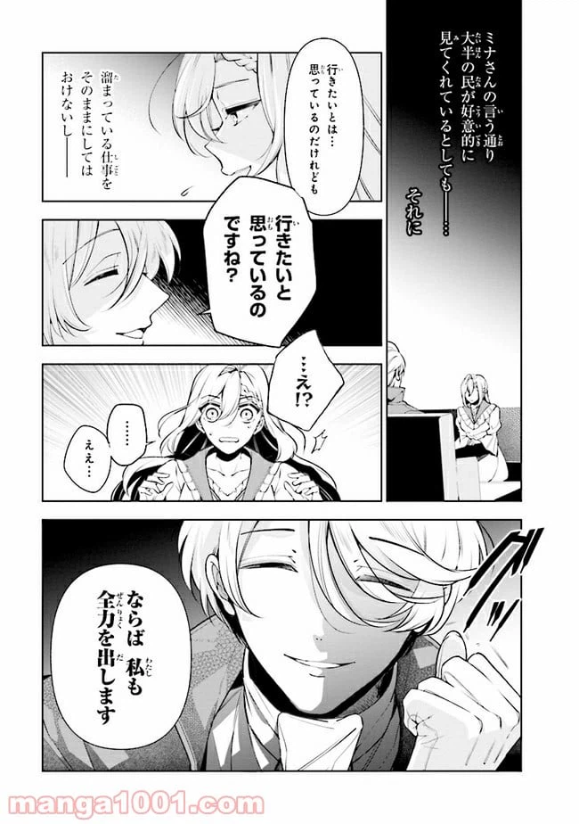 ページ 4 — 第58.2話