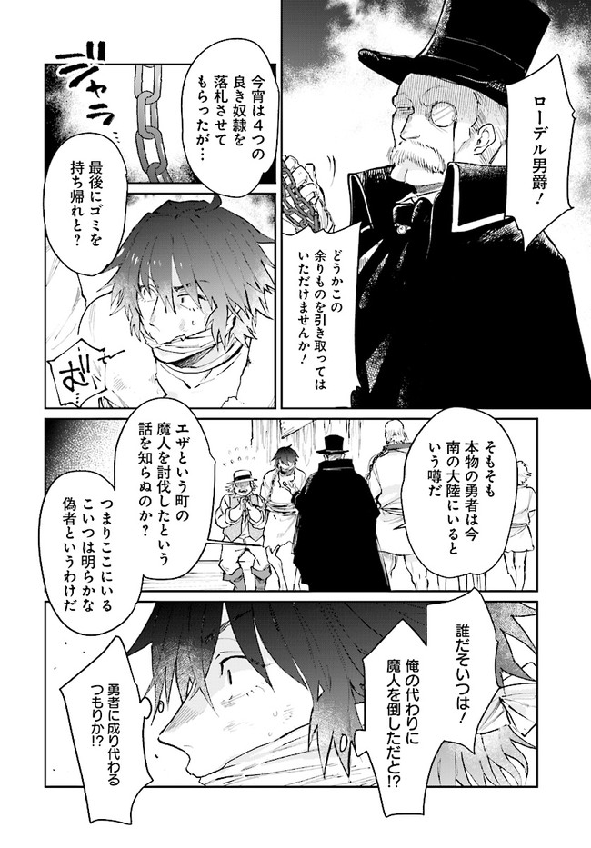 ページ 12 — 第13話