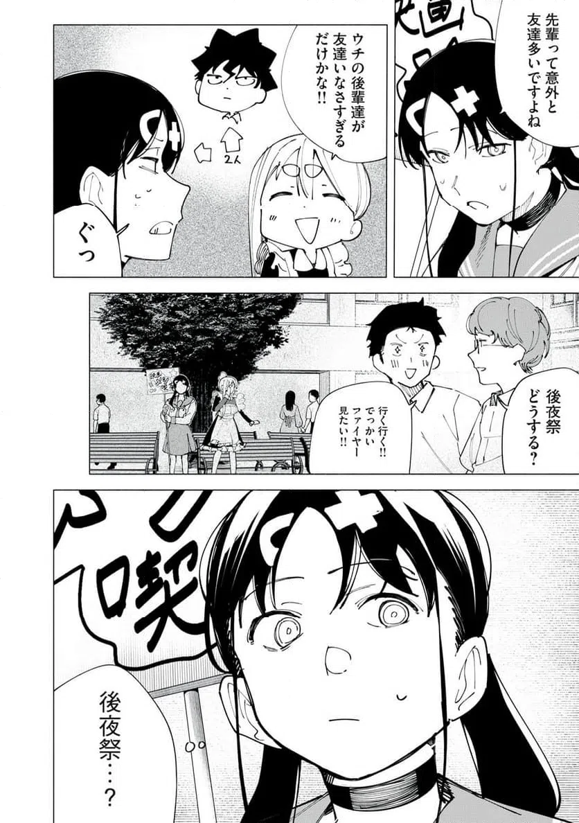 ページ 20 — 第52話