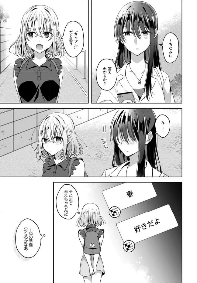 ページ 3 — 第11.1話