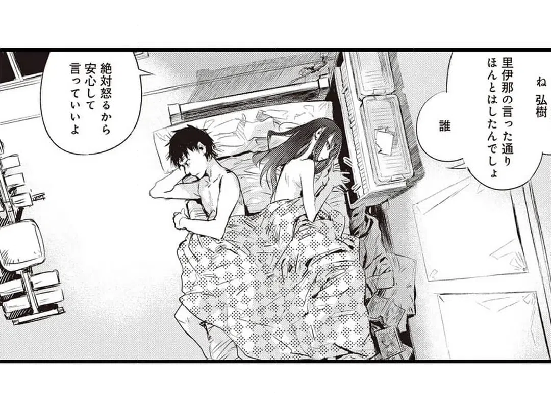 ページ 15 — 第8話
