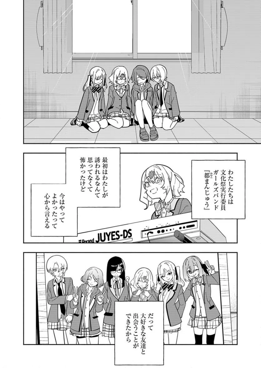 ページ 26 — 第10話