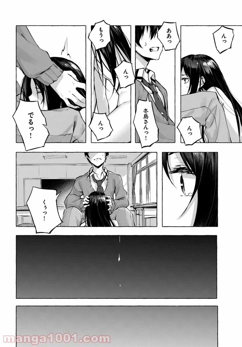 ページ 32 — 第3話