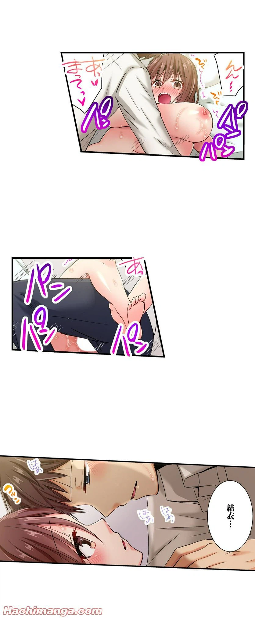 ページ 10 — 第36話