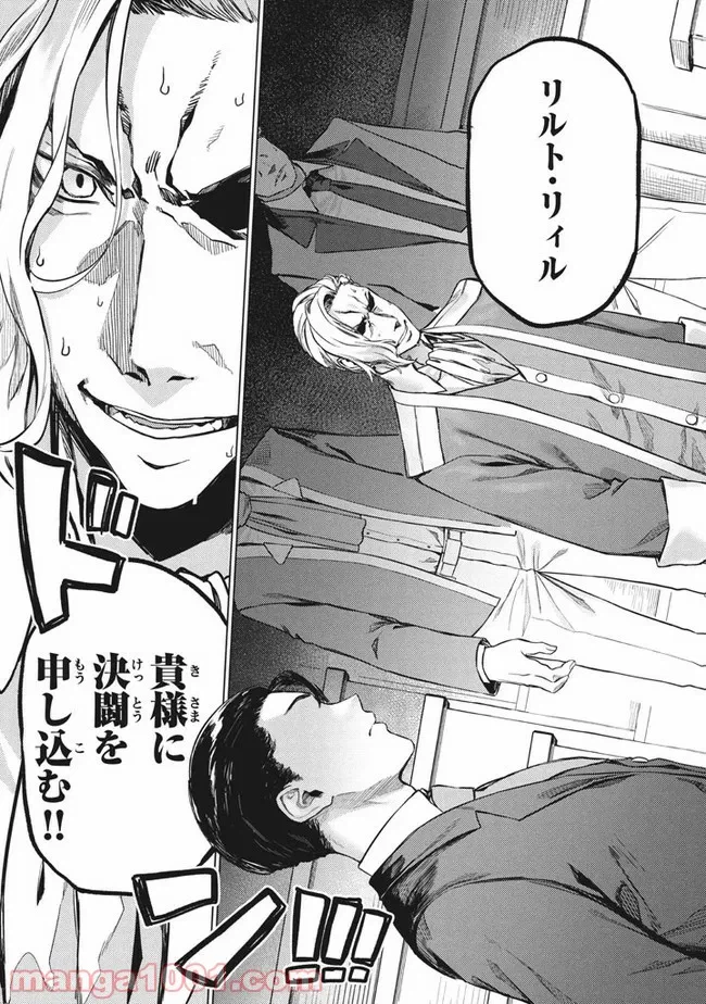 ページ 15 — 第3.2話