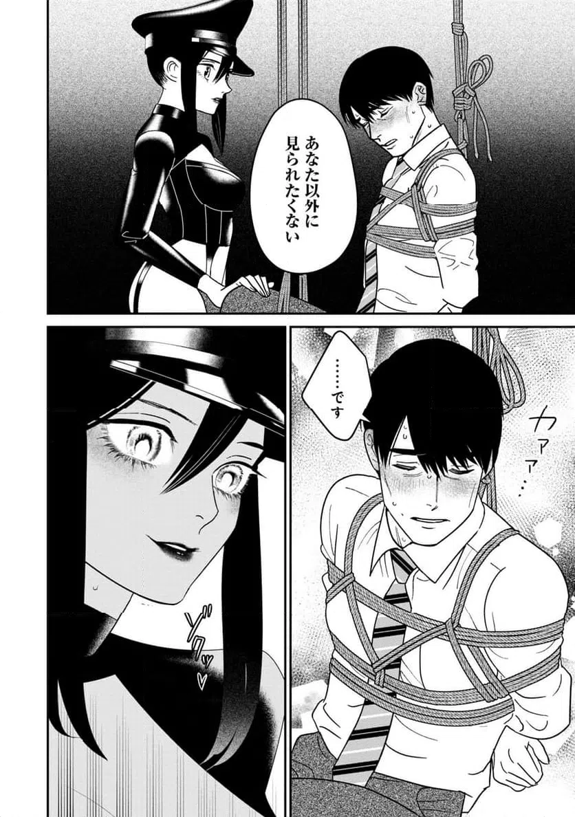 ページ 14 — 第9話