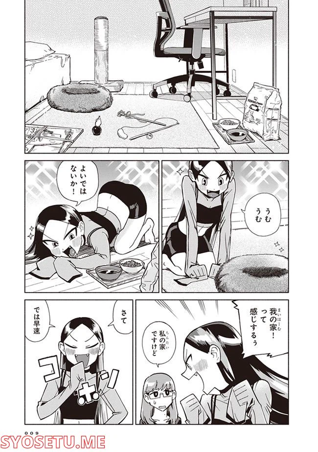 ページ 7 — 第1話