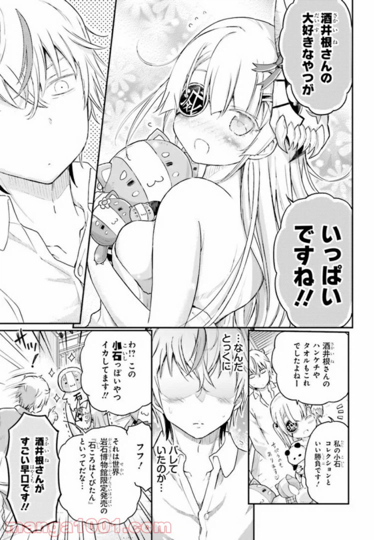 ページ 17 — 第14話