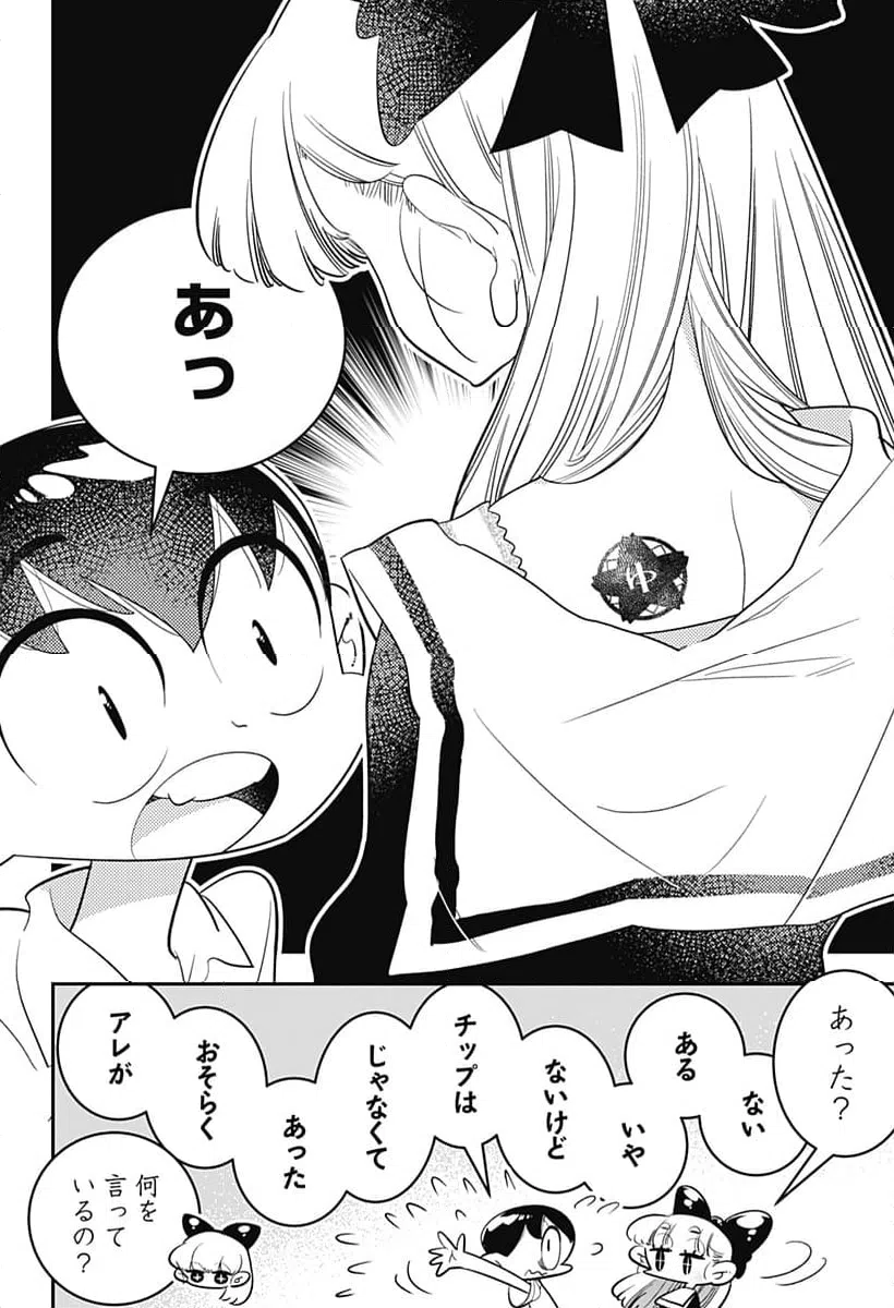 ページ 18 — 第47話