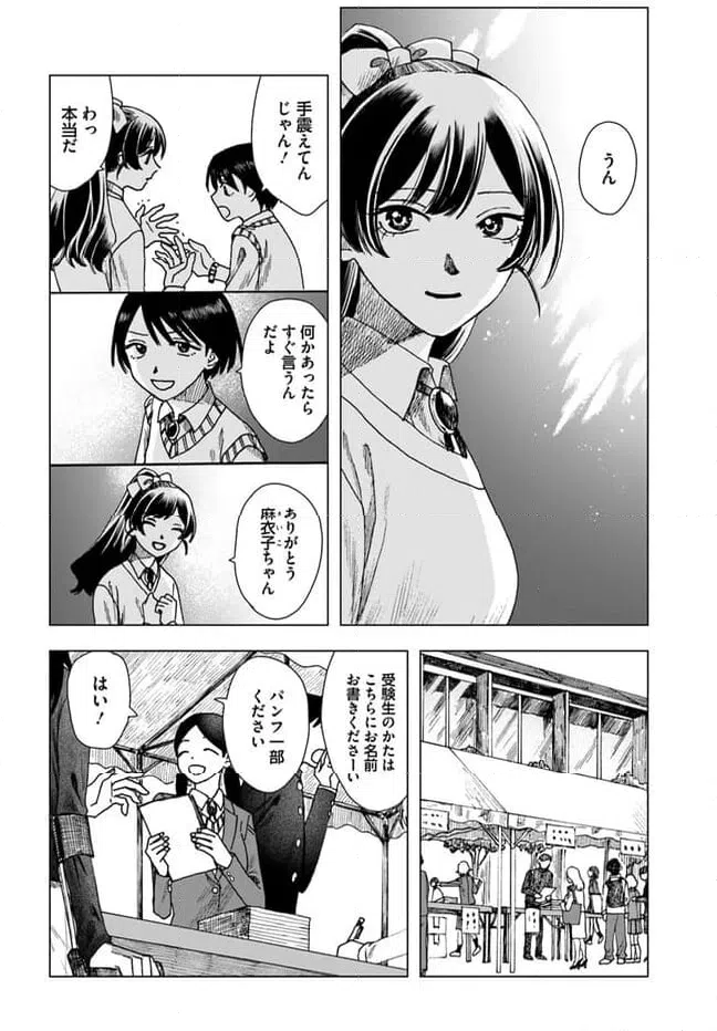 ページ 22 — 第15話