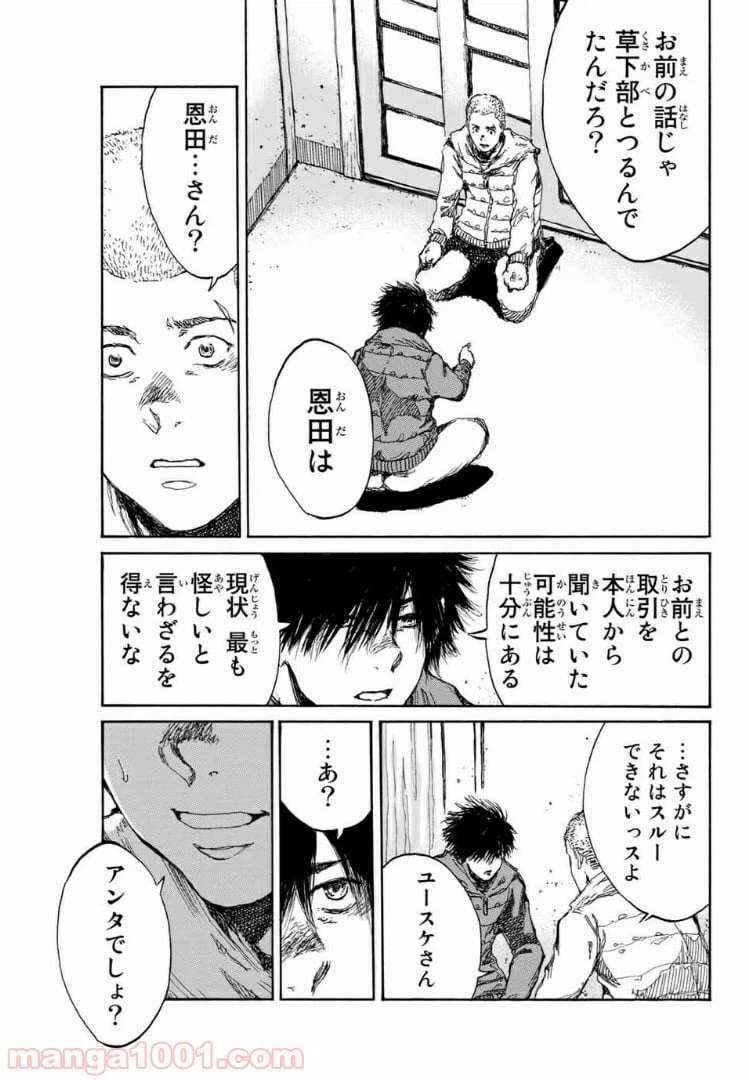 ページ 15 — 第111話