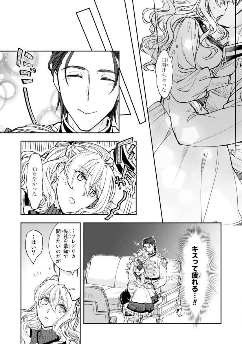 ページ 5 — 第7.3話