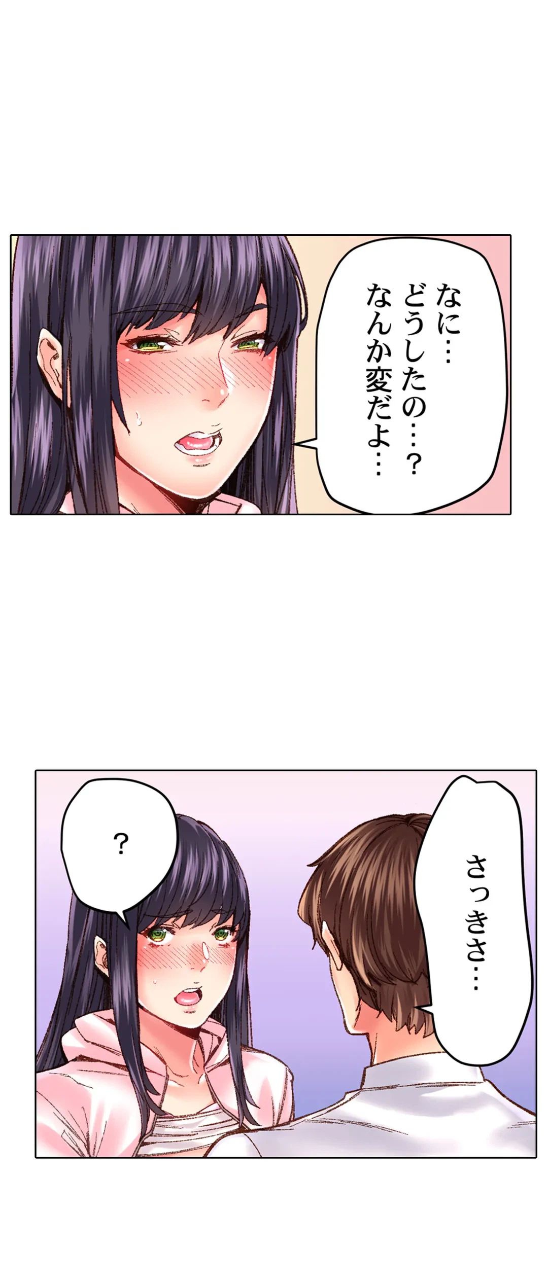ページ 23 — 第36話