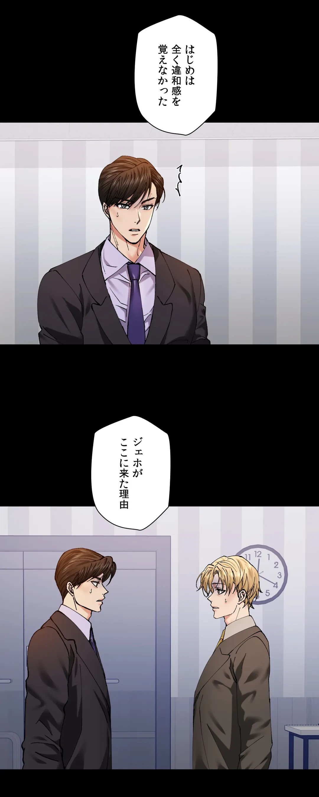 ページ 13 — 第58話