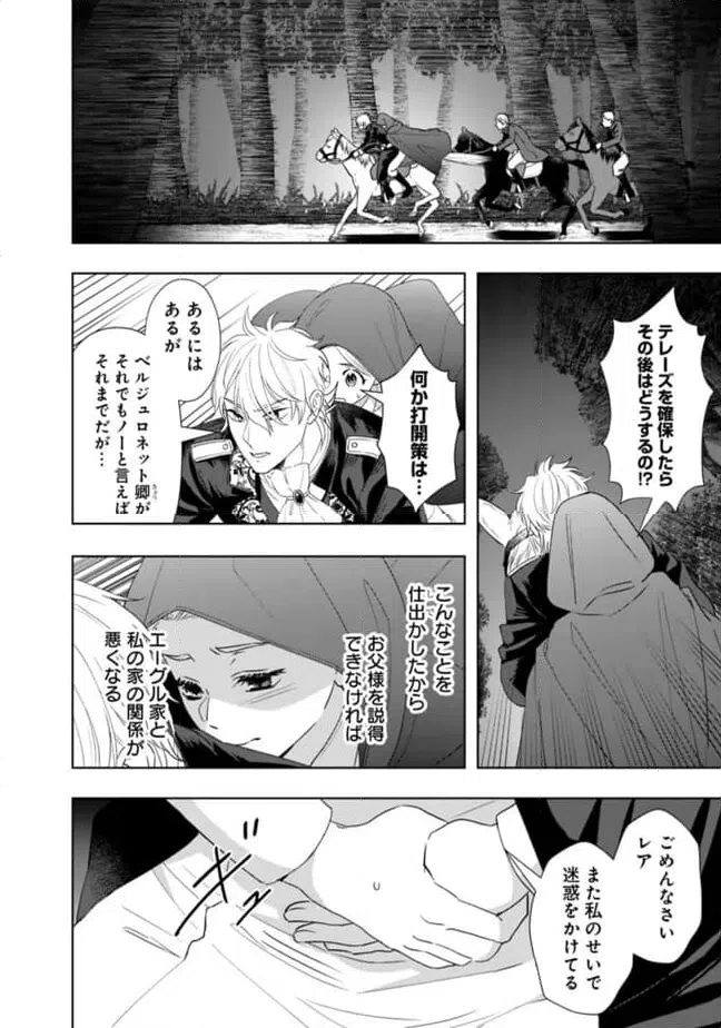 ページ 3 — 第17話