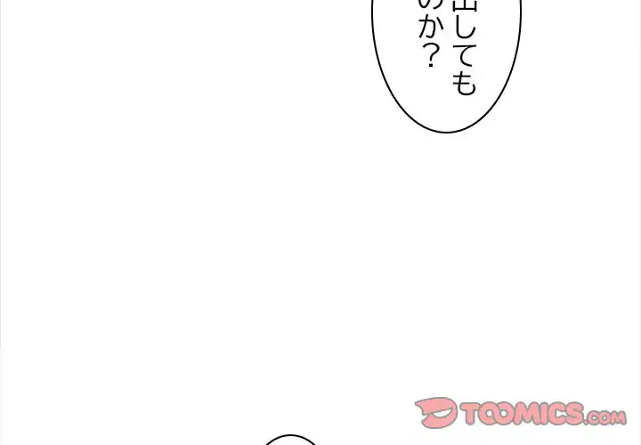 ページ 3 — 第12話