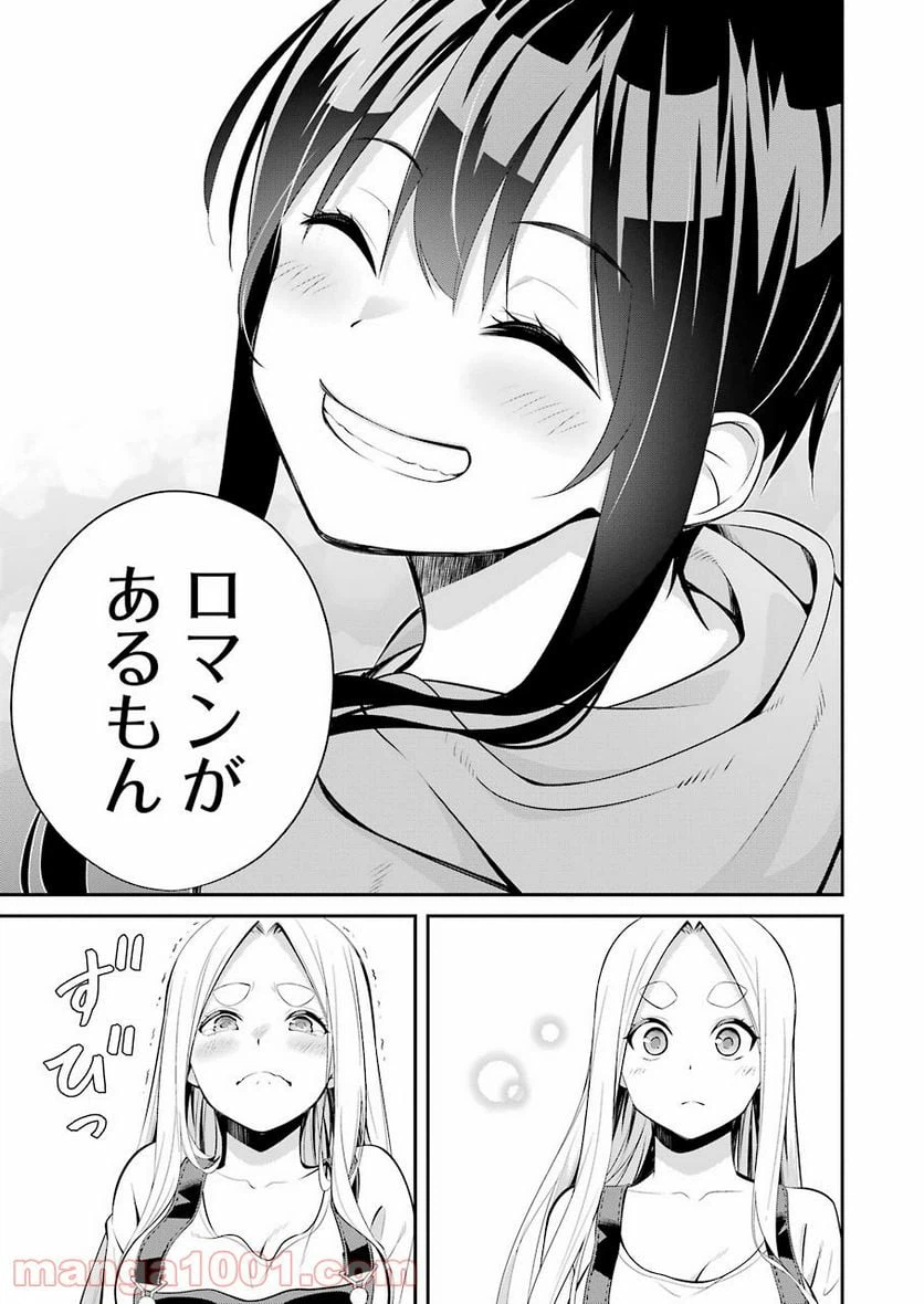 ページ 29 — 第5話