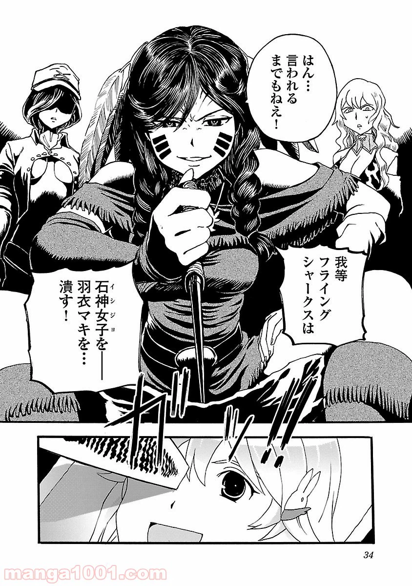ページ 34 — 第6話