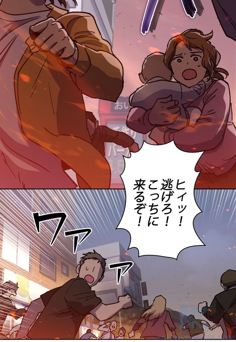 ページ 26 — 第10話