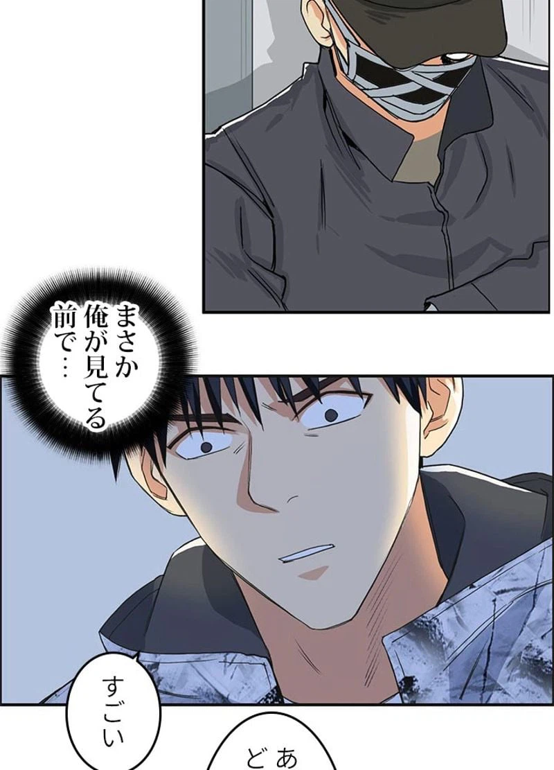 ページ 29 — 第117話