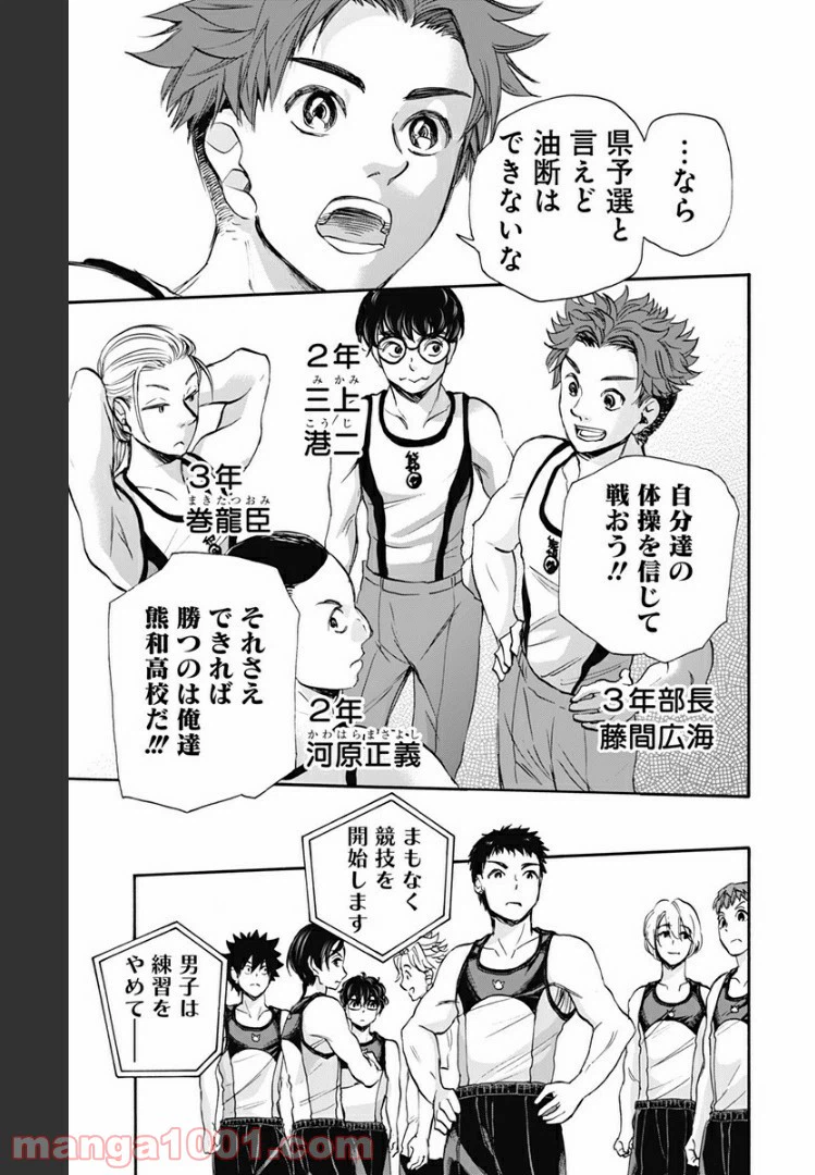 ページ 9 — 第38話