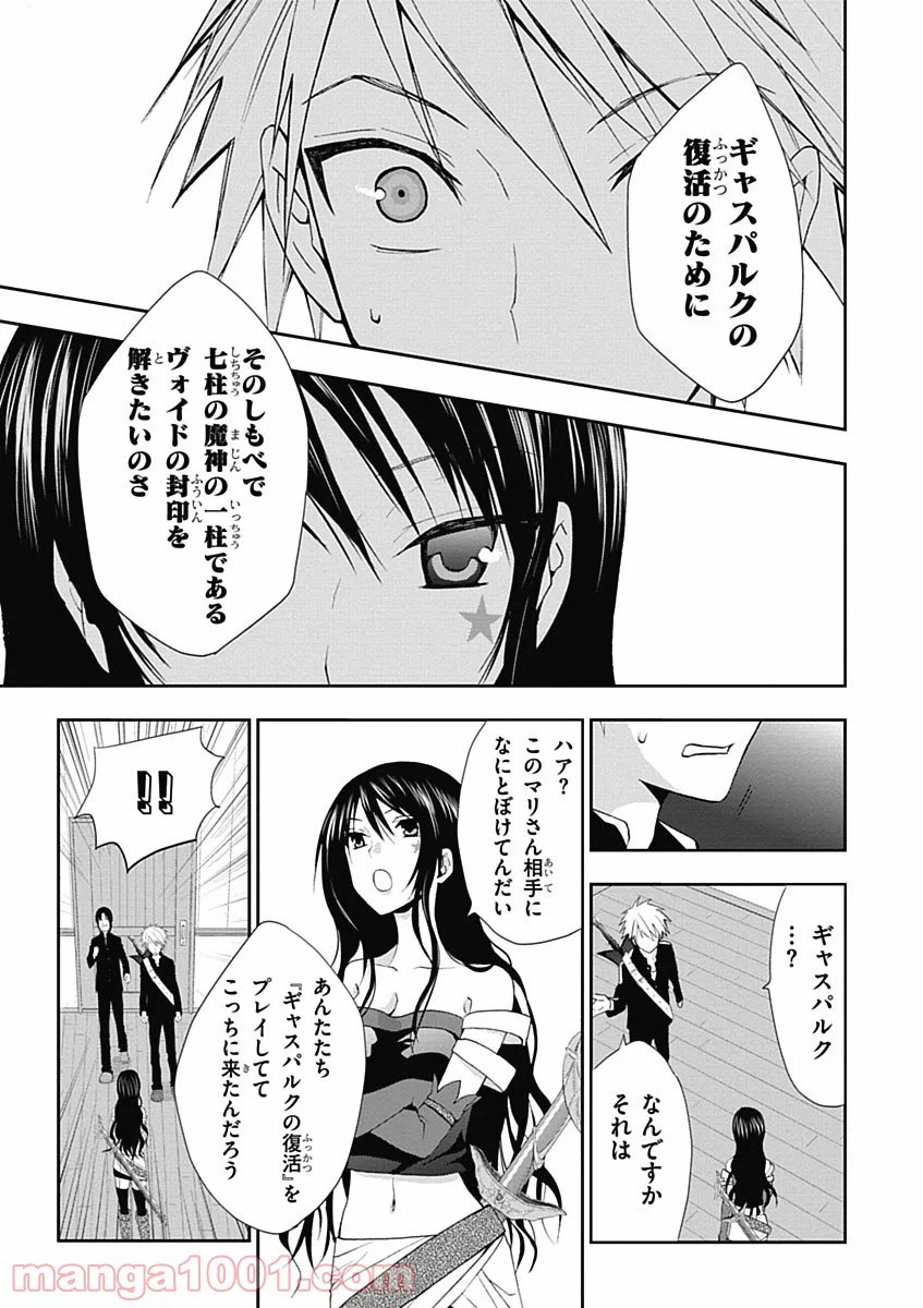 ページ 35 — 第4話