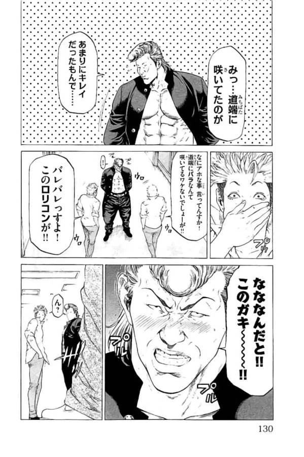 ページ 32 — 第42話