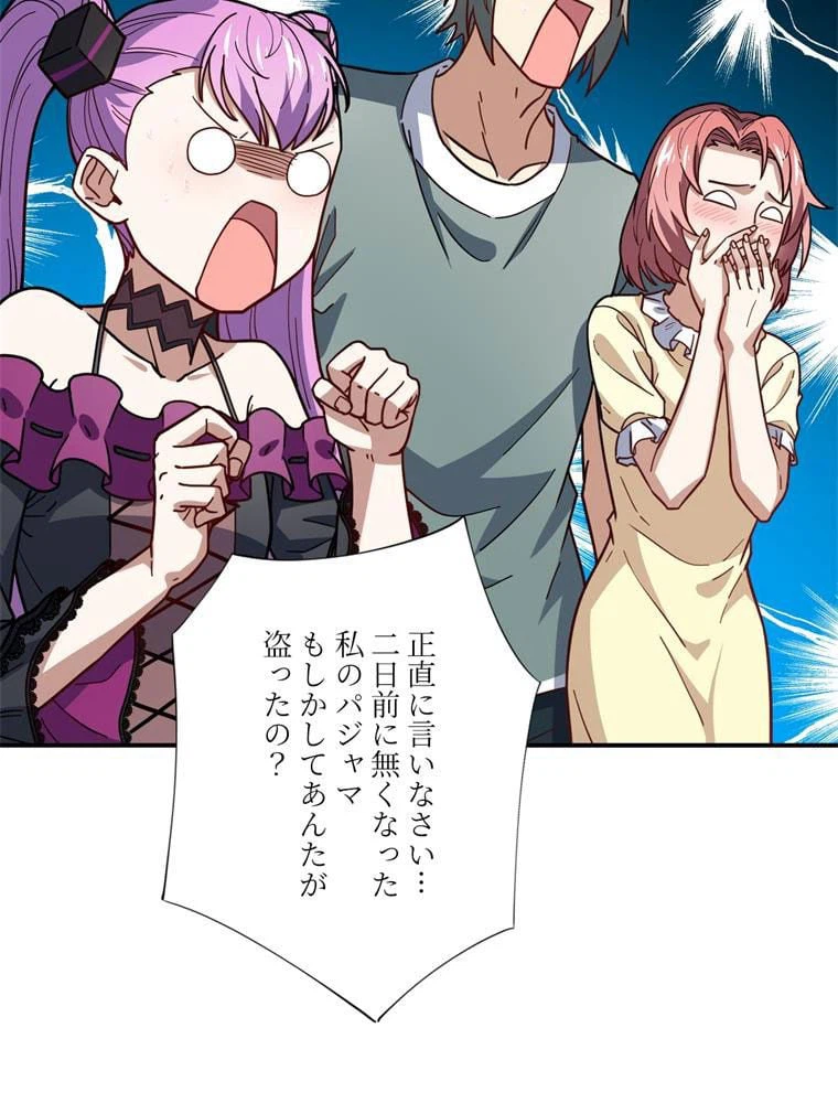ページ 21 — 第142話