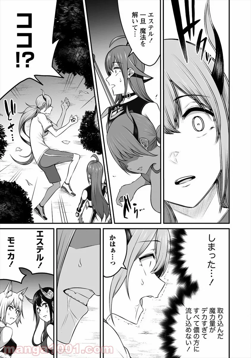ページ 22 — 第12話