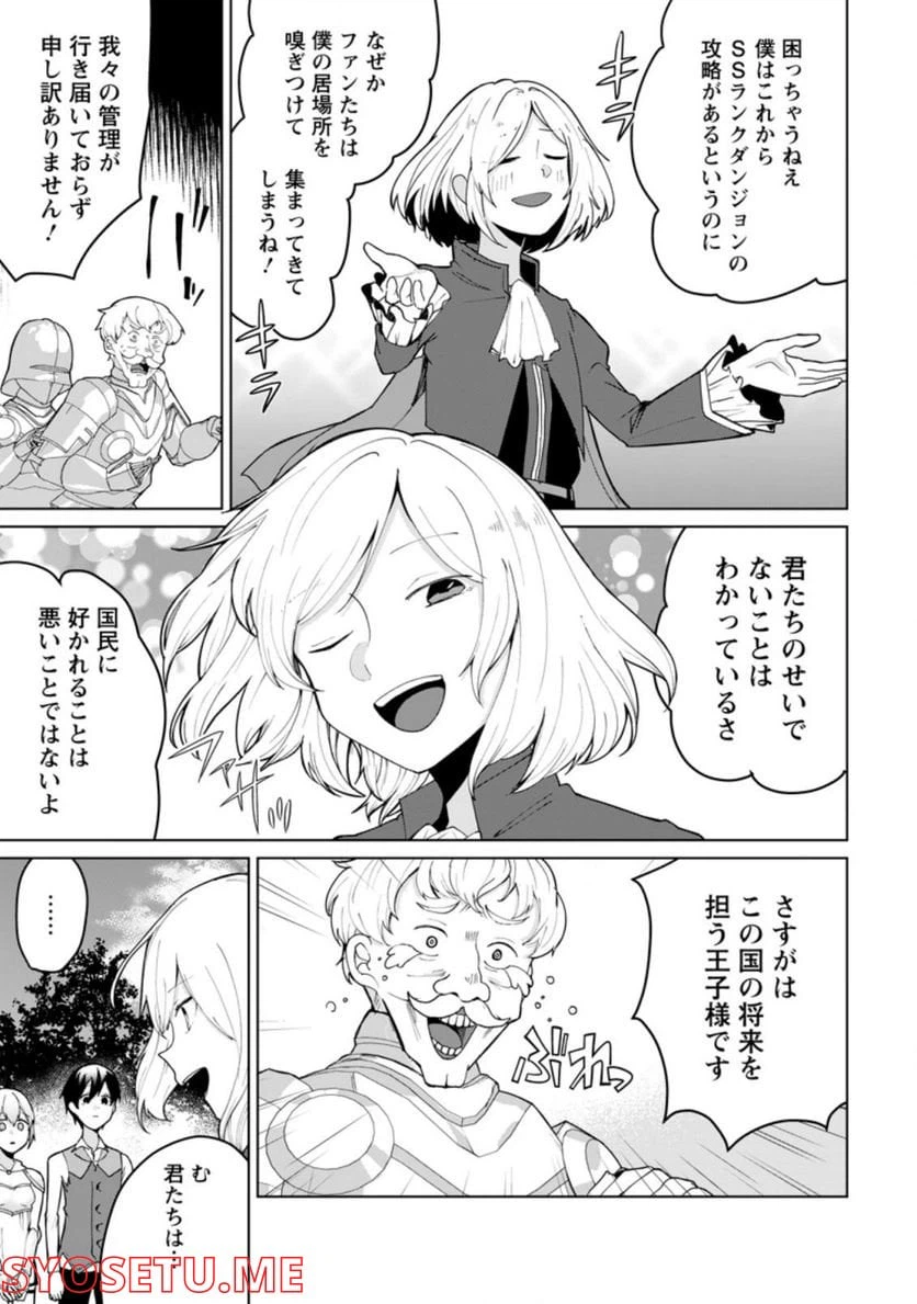ページ 7 — 第10.1話
